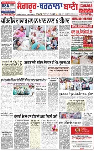 Sangrur - Barnala Bani