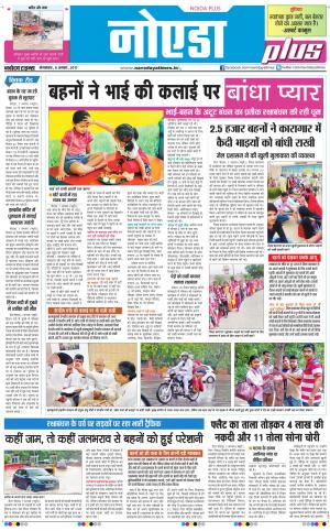 The Navodaya Times Noida
