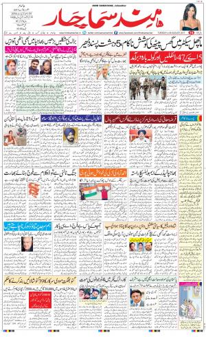The Daily Hindsamachar Main