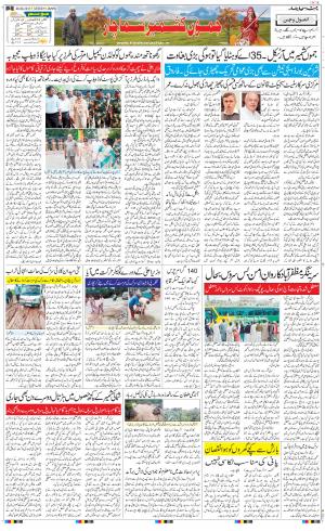 The Daily Hindsamachar Jammu