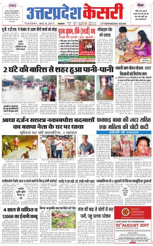 Uttar Pradesh kesari