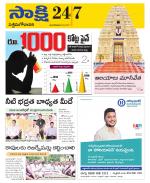 West Godavari District