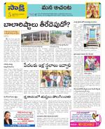 West Godavari Constituencies