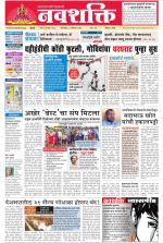 Navshakti Epaper