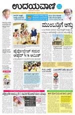 Hubballi Edition