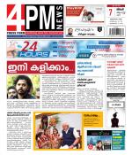 4PM News