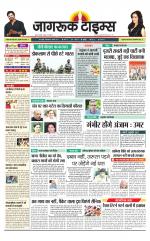 जागरूक टाइम्स ई-पेपर