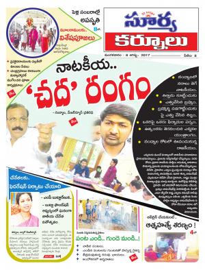 Tuesday 08 August, 2017