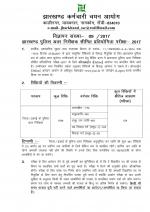 Job Notification / Results