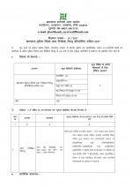 Job Notification / Results