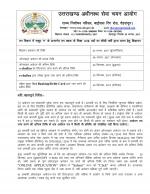 Job Notification / Results