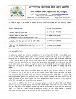 Job Notification / Results