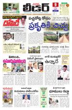 Leader Telugu Daily