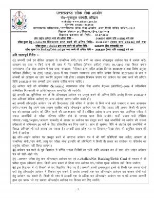 UKPSC Recruitment 2017 for 122 Posts of Additional Private Secretary