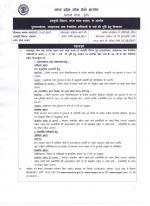 Job Notification / Results