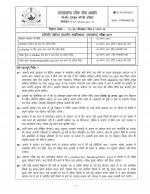 Job Notification / Results