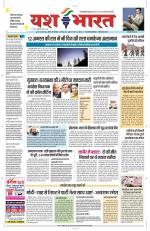 Yashbharat Bhopal+ Daak