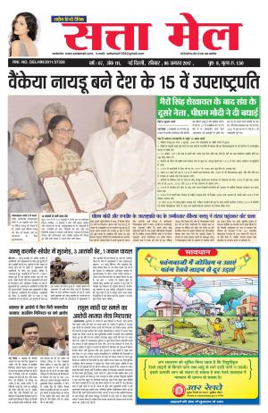 satta mail 06.08.2017