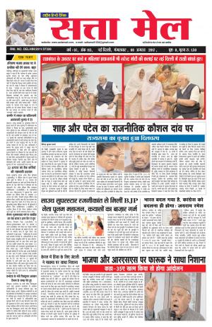 satta mail 08.08.2017
