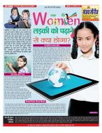 Star Samachar Women