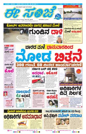 eESANJE-Belagam (08-08-2017)