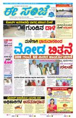 eESANJE :  Hubli -Dharwad 