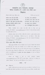 Job Notification / Results