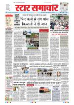 Star Samachar Bhopal