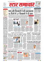 Star Samachar Bhopal