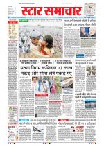 Star Samachar Bhopal