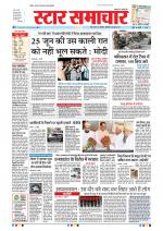 Star Samachar Bhopal