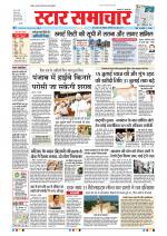 Star Samachar Bhopal