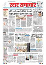 Star Samachar Bhopal