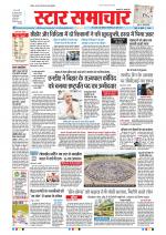 Star Samachar Bhopal