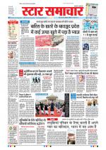 Star Samachar Bhopal