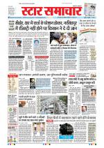 Star Samachar Bhopal