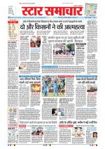 Star Samachar Bhopal