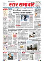 Star Samachar Bhopal