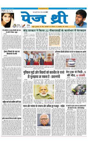 Page Three 6 August 2017