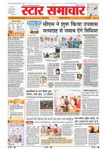 Star Samachar Bhopal