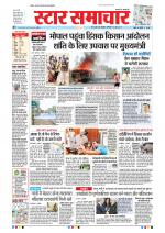 Star Samachar Bhopal