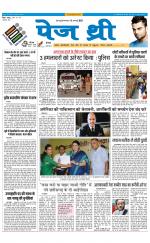 Page Three Newspaper