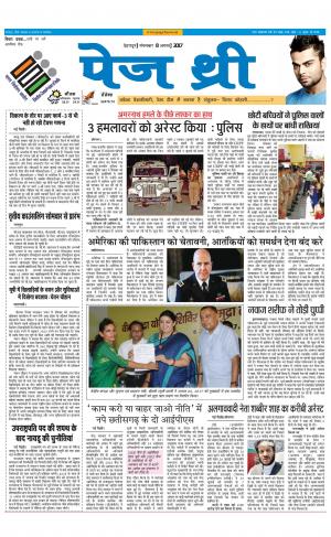 Page Three 8 August 2017