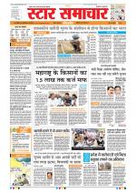 Star Samachar Bhopal