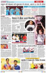 Star Samachar Bhopal
