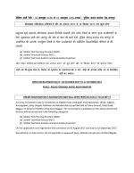 Job Notification / Results