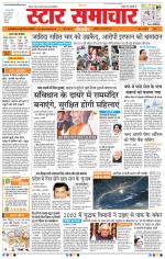 Star Samachar Bhopal