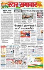Star Samachar Bhopal