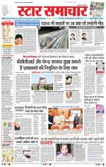 Star Samachar Bhopal