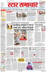 Star Samachar Bhopal